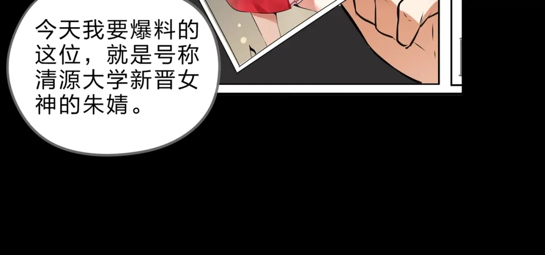 《水晶鞋》第19话 第77页