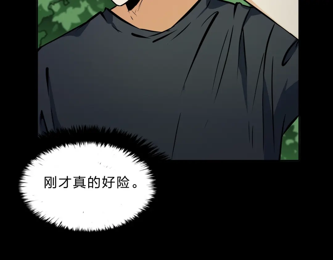 《水晶鞋》第19话 第19页