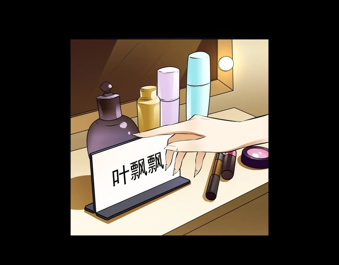 《水晶鞋》第19话 第25页