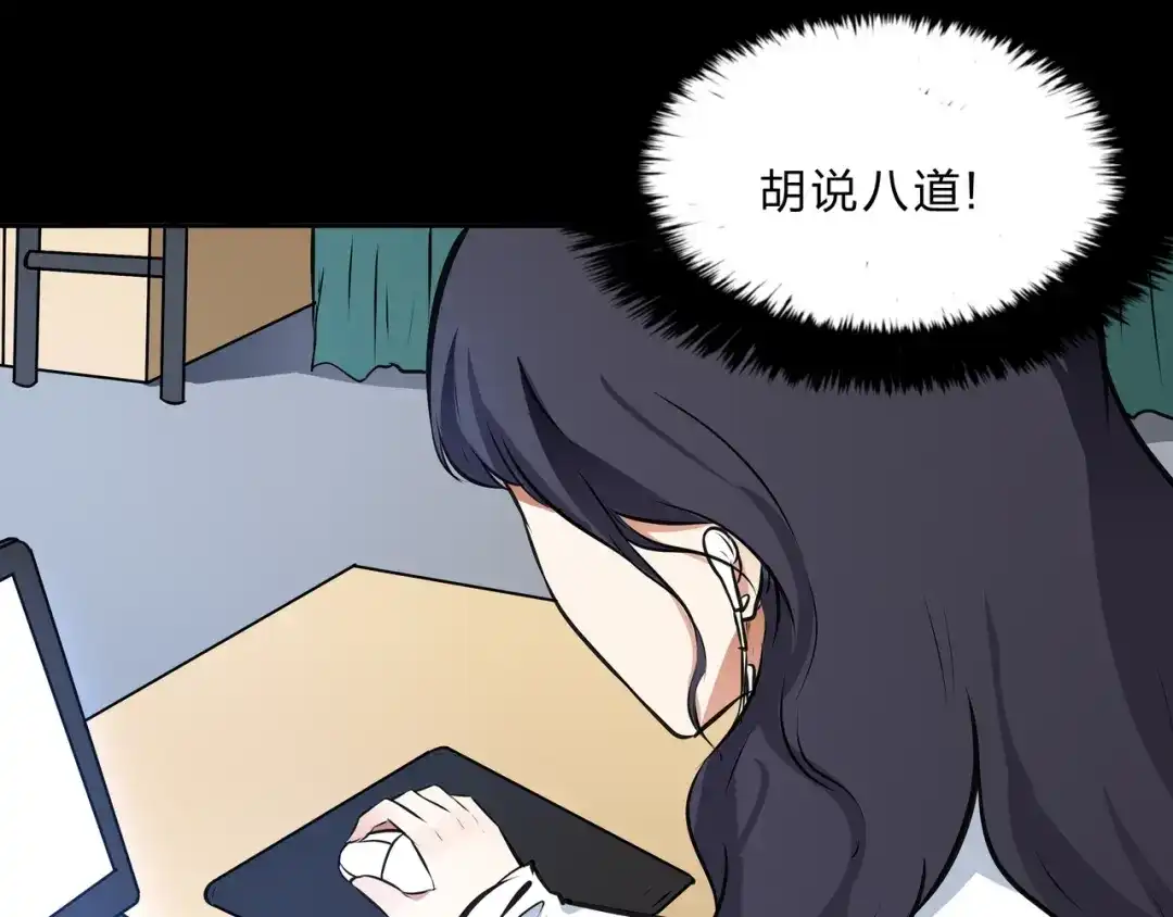 《水晶鞋》第19话 第86页