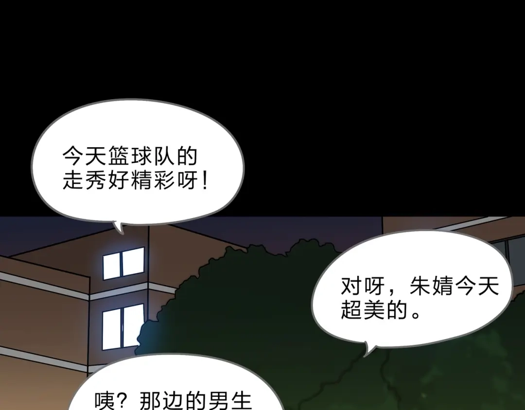 《水晶鞋》第19话 第16页