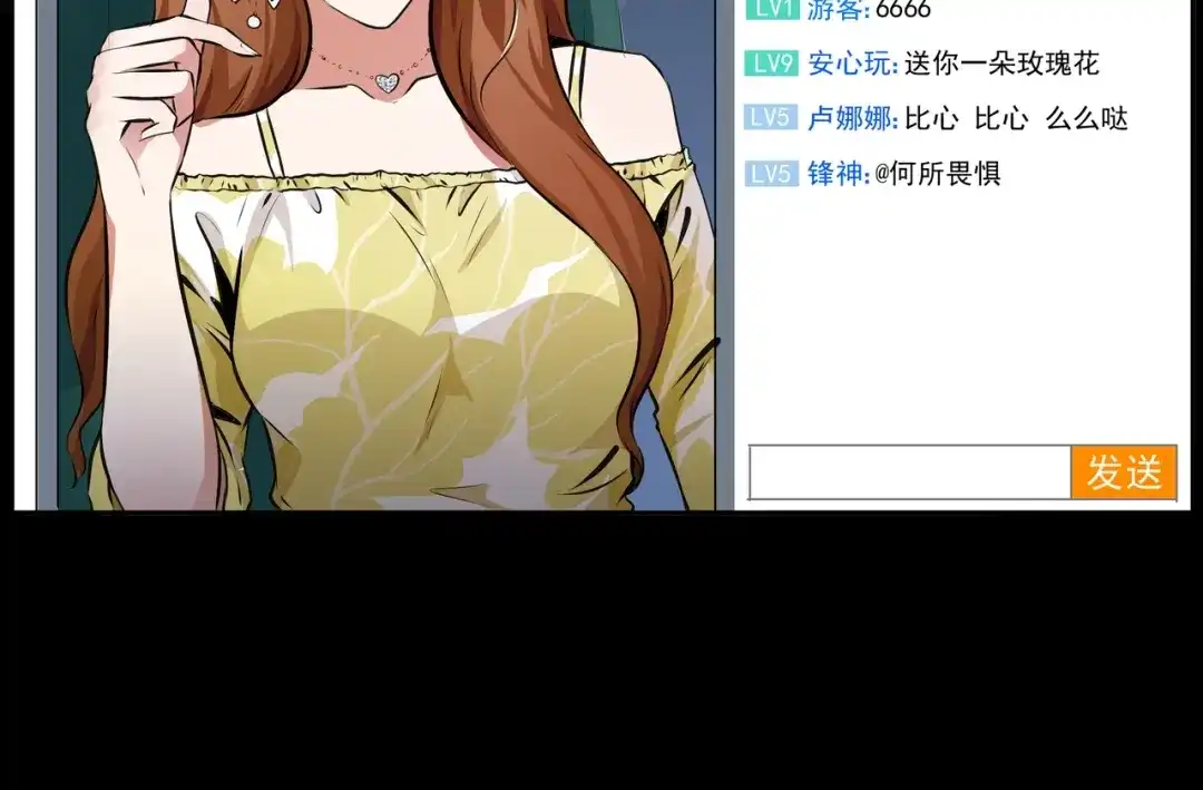《水晶鞋》第19话 第70页