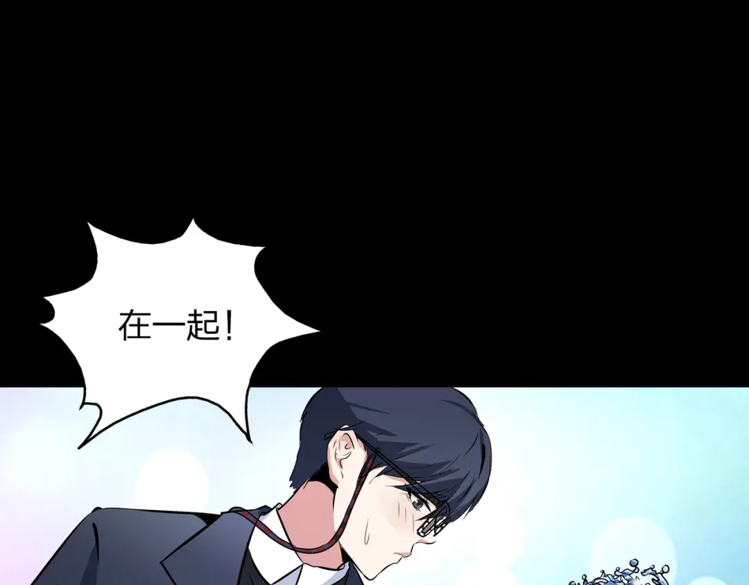 《水晶鞋》第19话 第4页