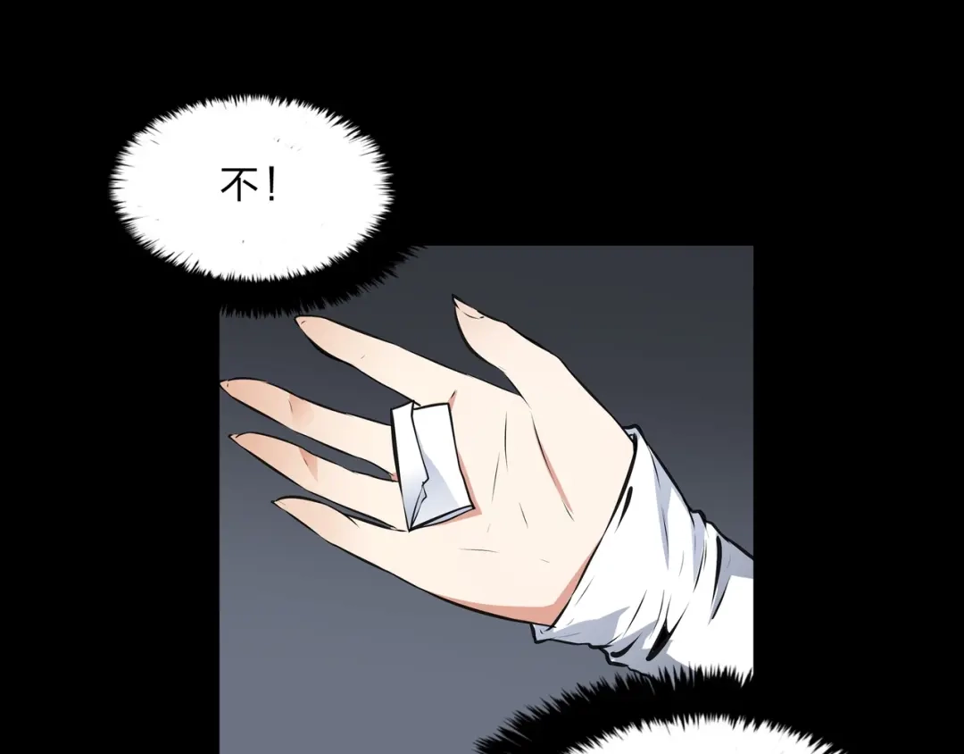 《水晶鞋》第19话 第93页