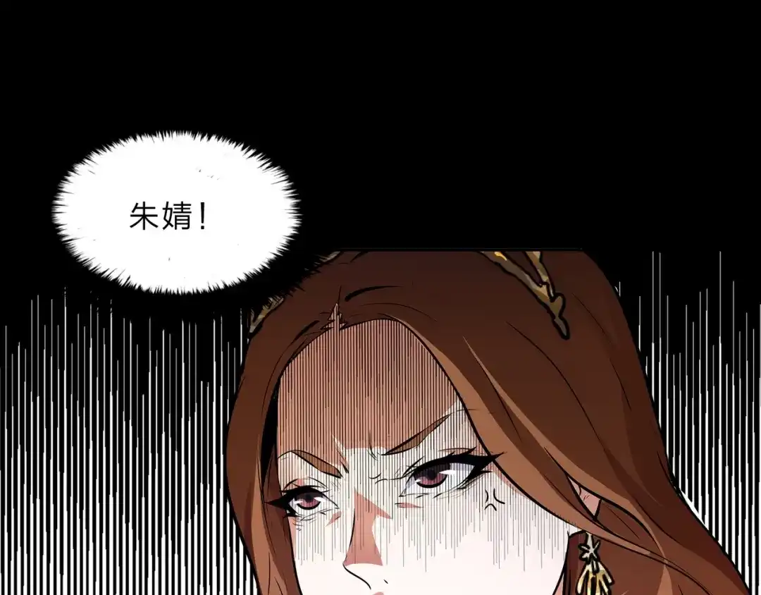 《水晶鞋》第19话 第12页
