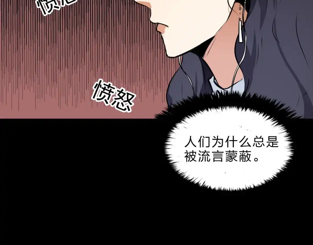 《水晶鞋》第19话 第89页