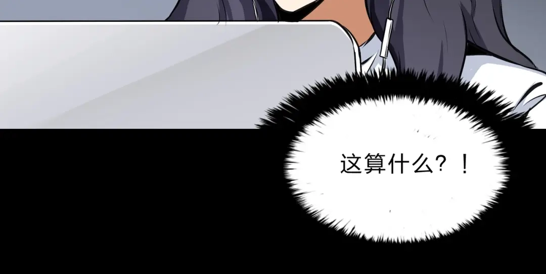 《水晶鞋》第19话 第80页