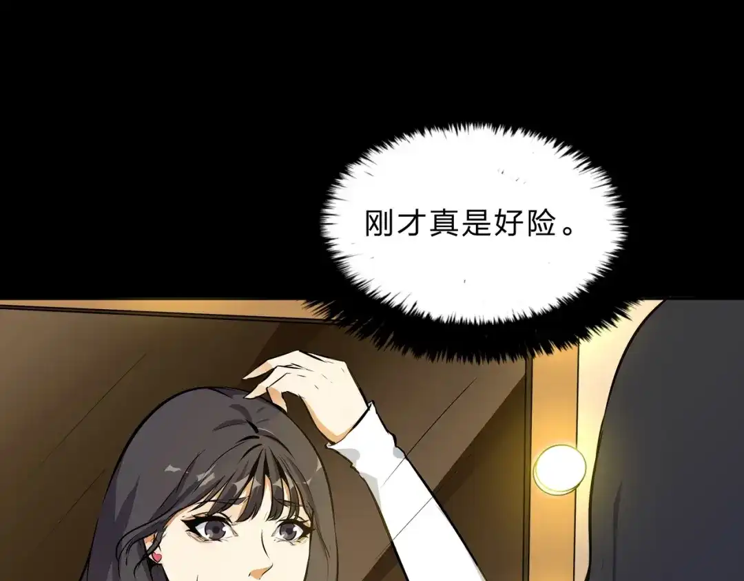 《水晶鞋》第19话 第22页