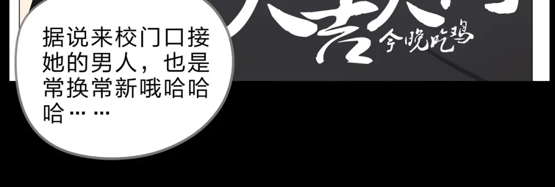 《水晶鞋》第19话 第83页