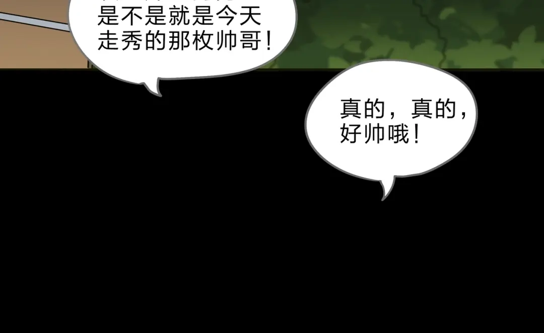 《水晶鞋》第19话 第17页