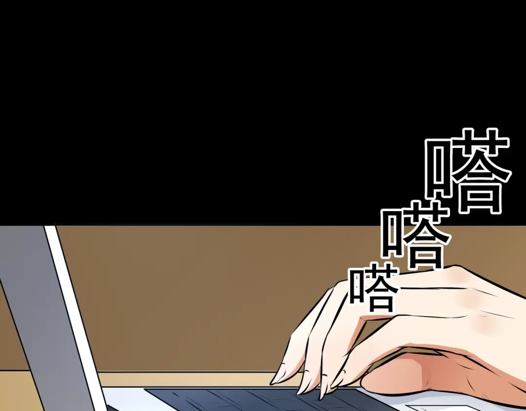 《水晶鞋》第19话 第55页