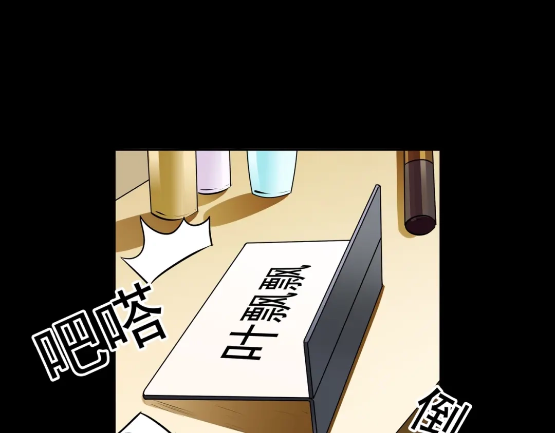 《水晶鞋》第19话 第26页