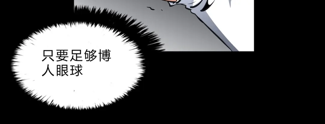 《水晶鞋》第19话 第95页