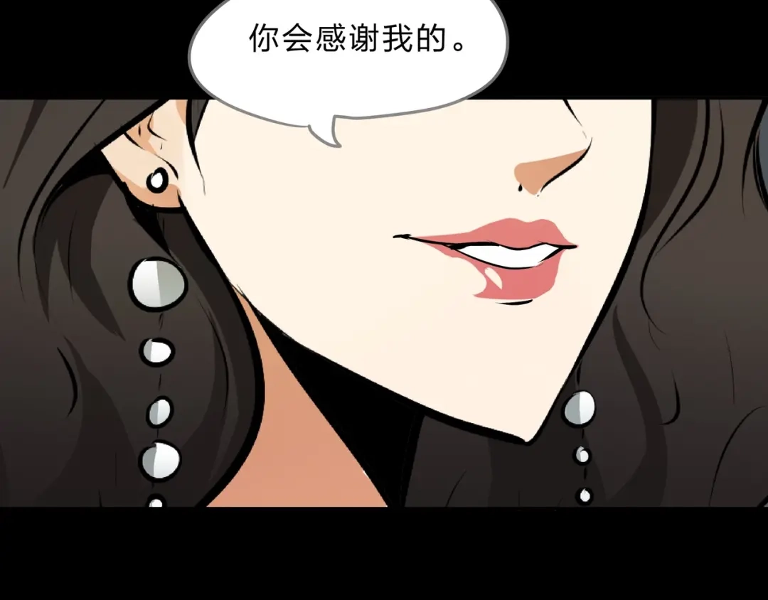 《水晶鞋》第19话 第40页
