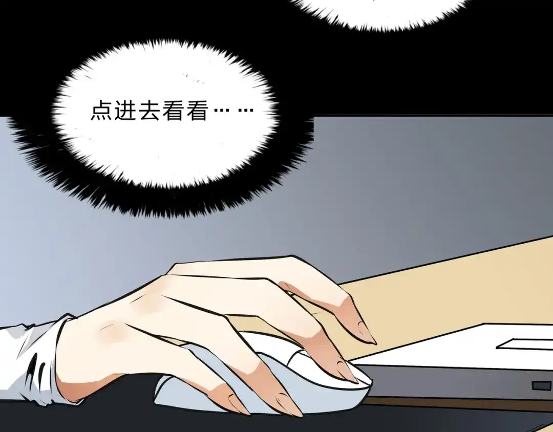 《水晶鞋》第19话 第67页