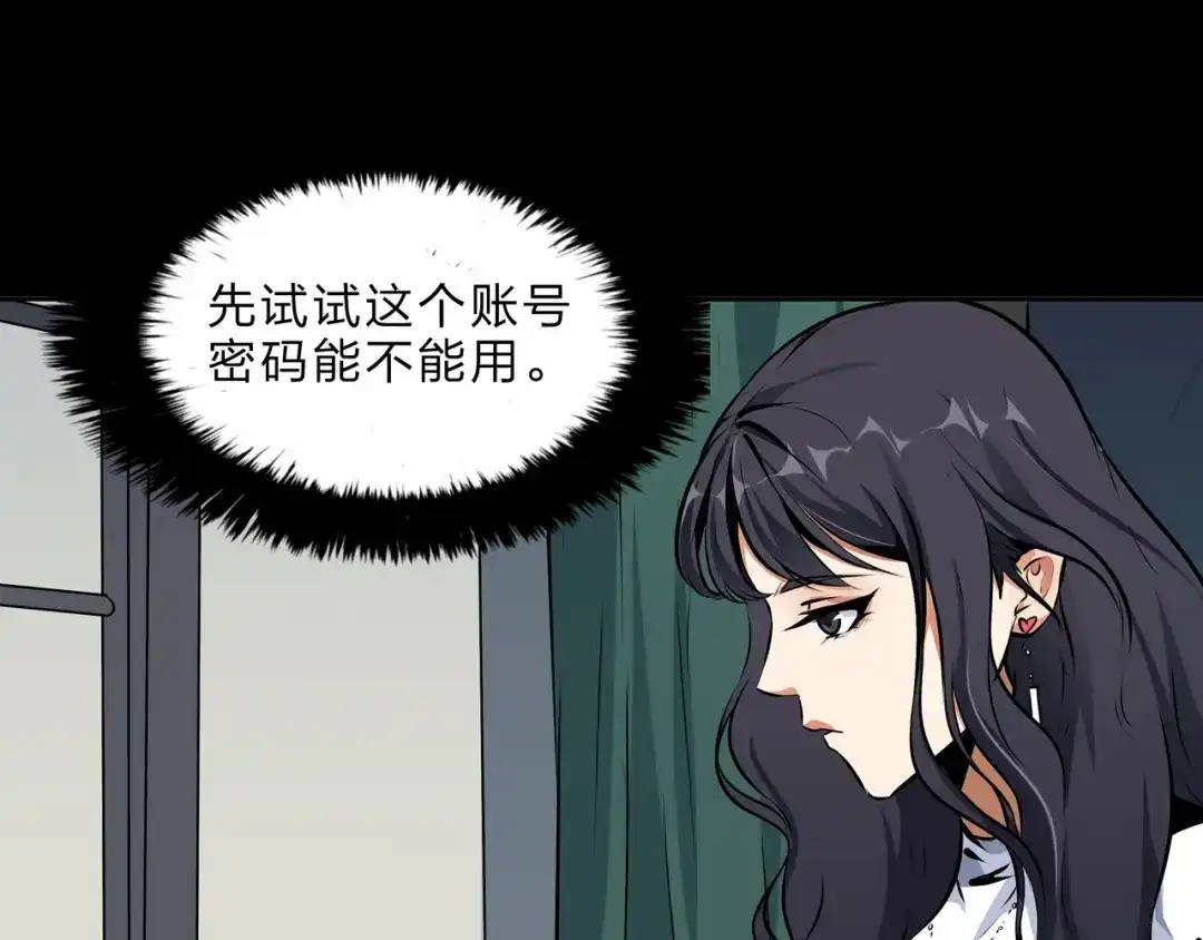 《水晶鞋》第19话 第57页