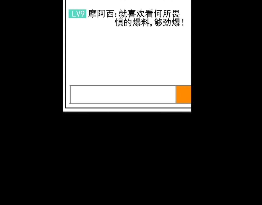 《水晶鞋》第19话 第85页