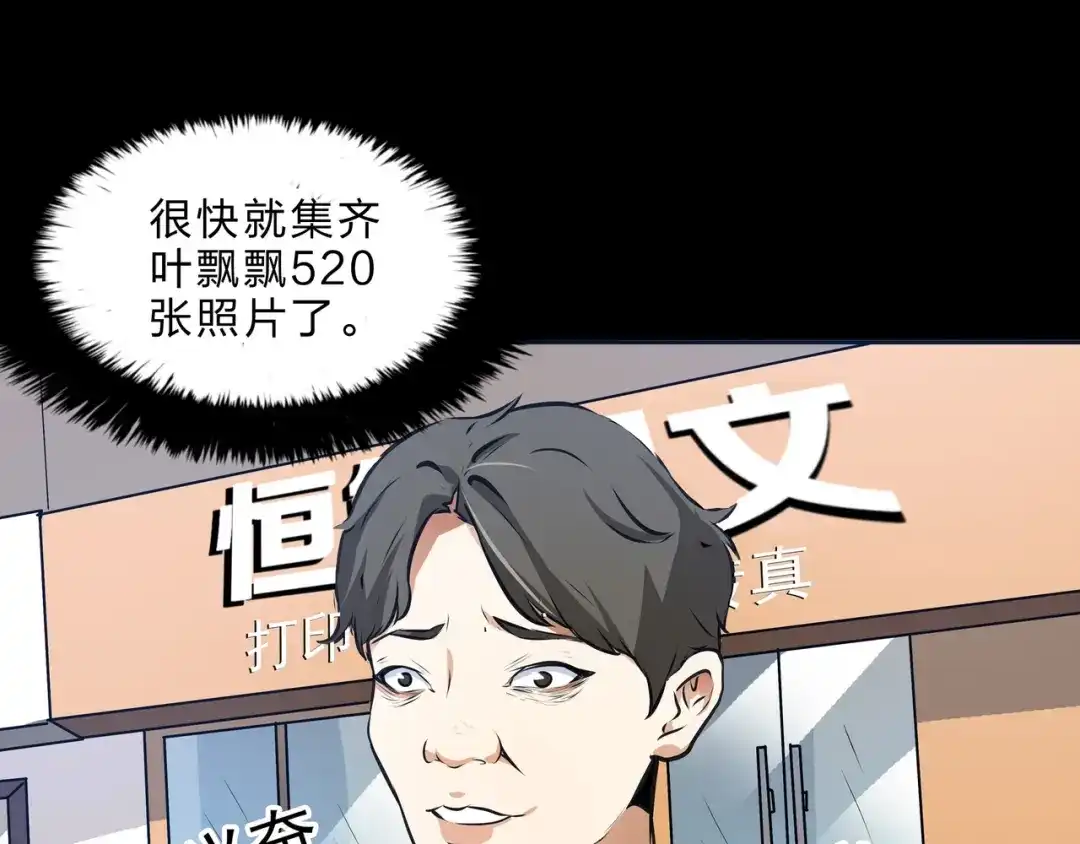 《水晶鞋》第19话 第107页