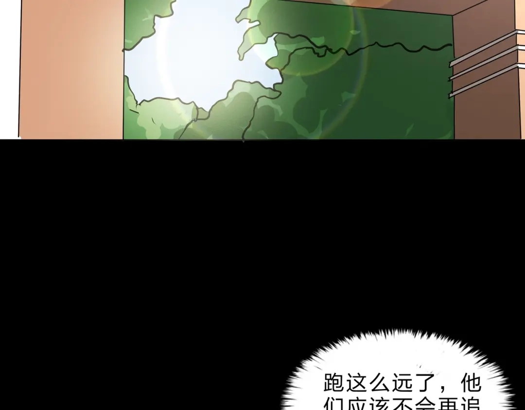 《水晶鞋》第20话 第17页