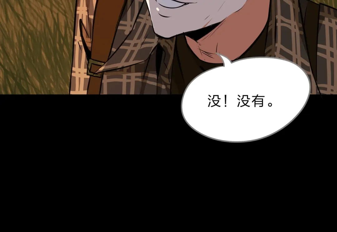 《水晶鞋》第20话 第79页