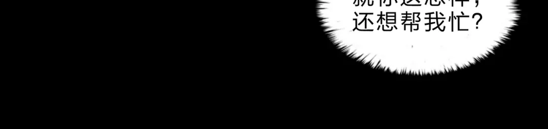 《水晶鞋》第20话 第69页