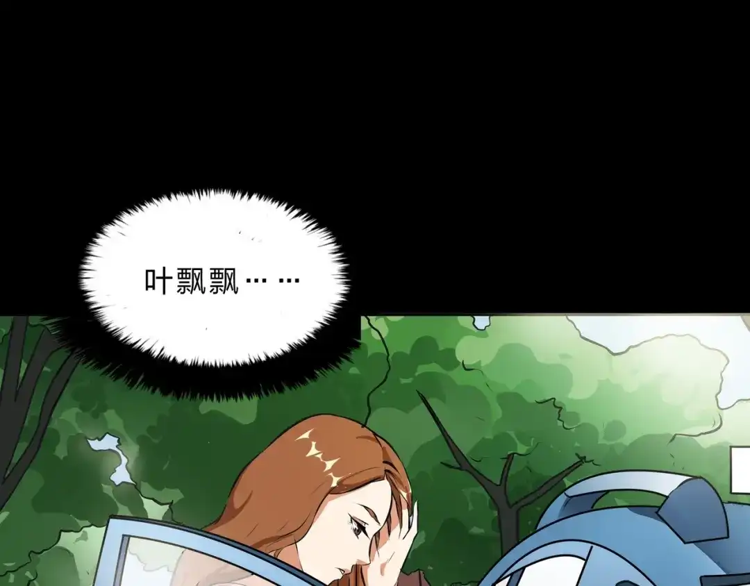 《水晶鞋》第20话 第23页