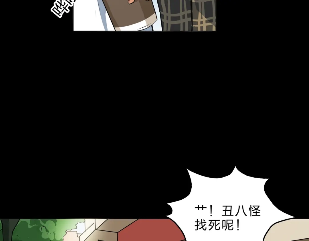 《水晶鞋》第20话 第13页
