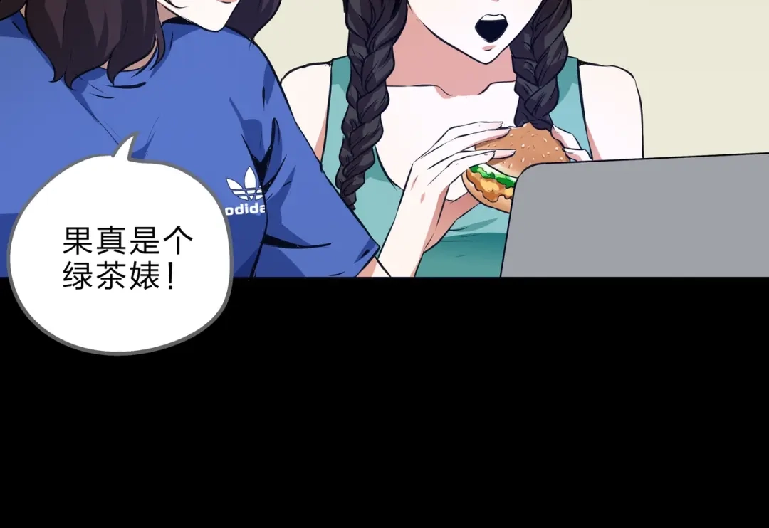 《水晶鞋》第21话 第46页