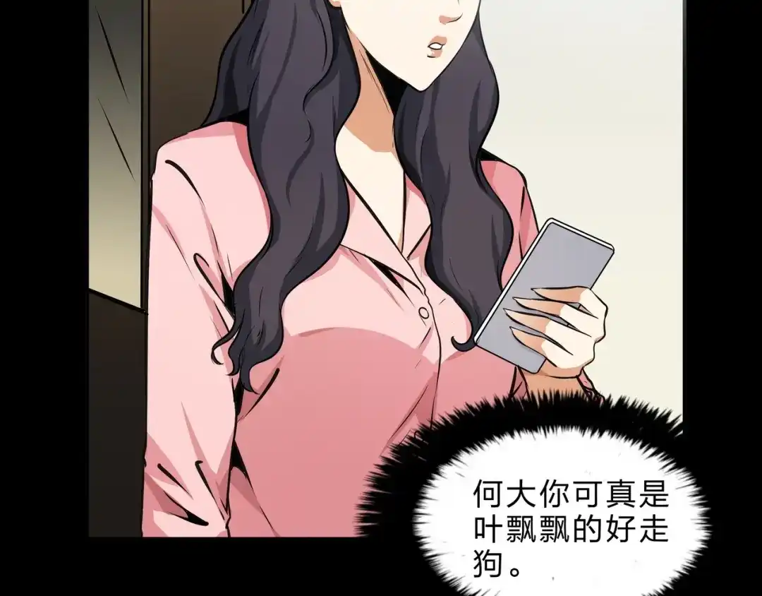 《水晶鞋》第21话 第53页