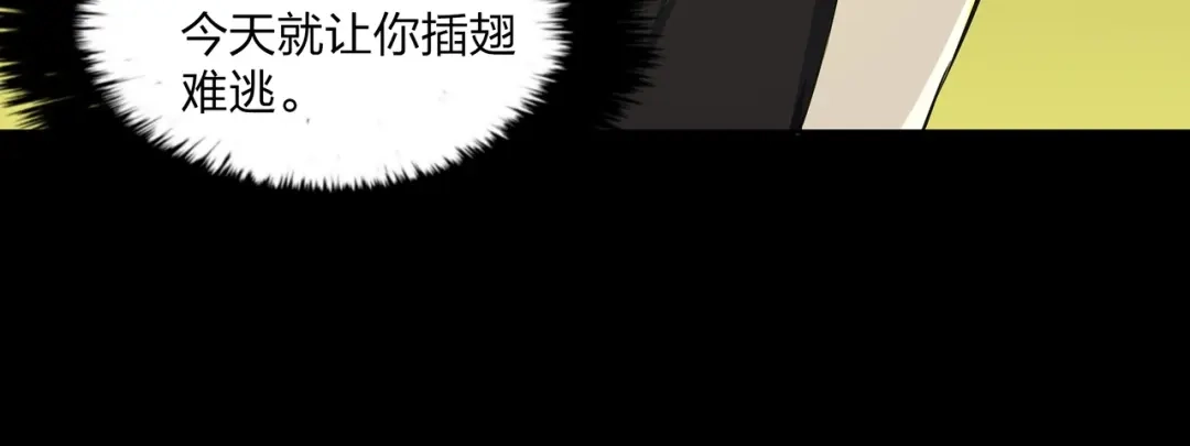 《水晶鞋》第21话 第94页