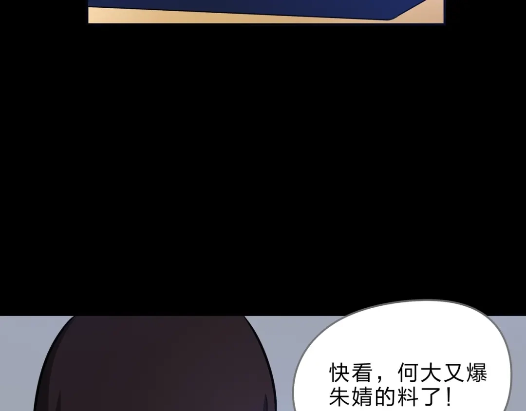 《水晶鞋》第21话 第43页