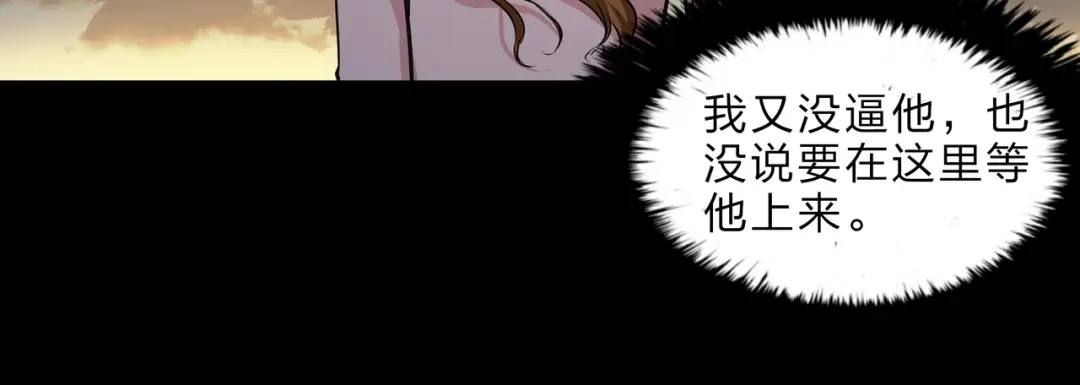 《水晶鞋》第21话 第13页