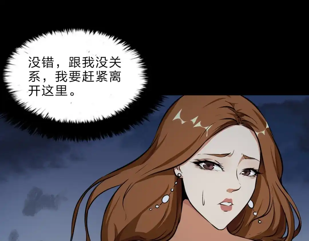 《水晶鞋》第21话 第14页