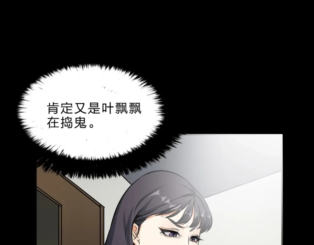 《水晶鞋》第21话 第52页