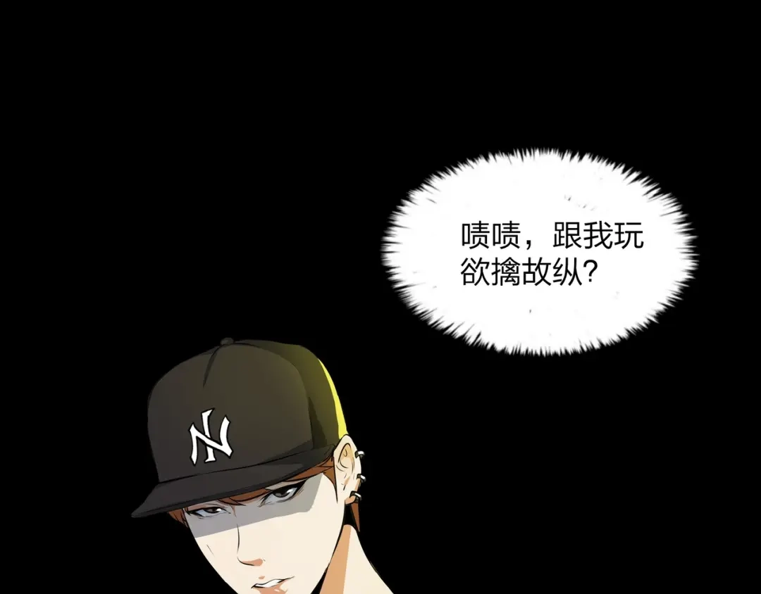 《水晶鞋》第21话 第92页