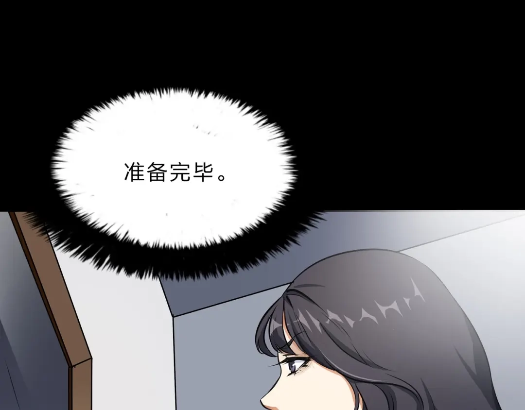 《水晶鞋》第21话 第71页