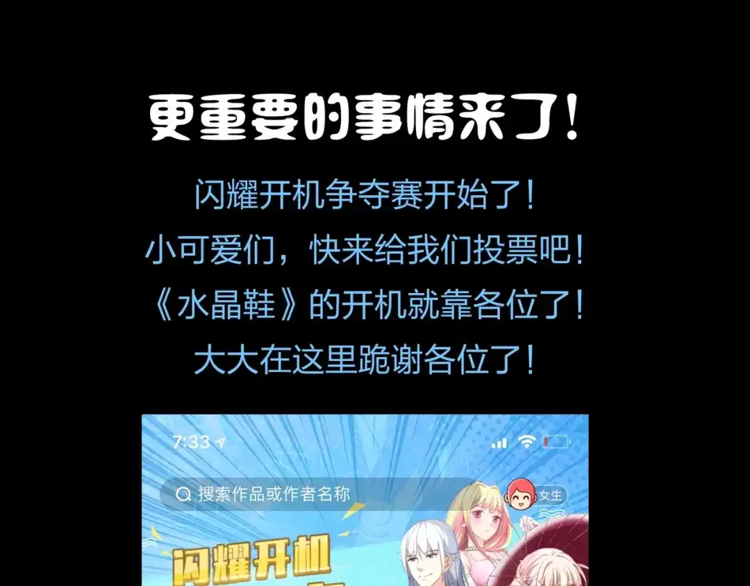 《水晶鞋》第21话 第105页