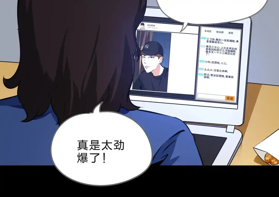 《水晶鞋》第21话 第44页