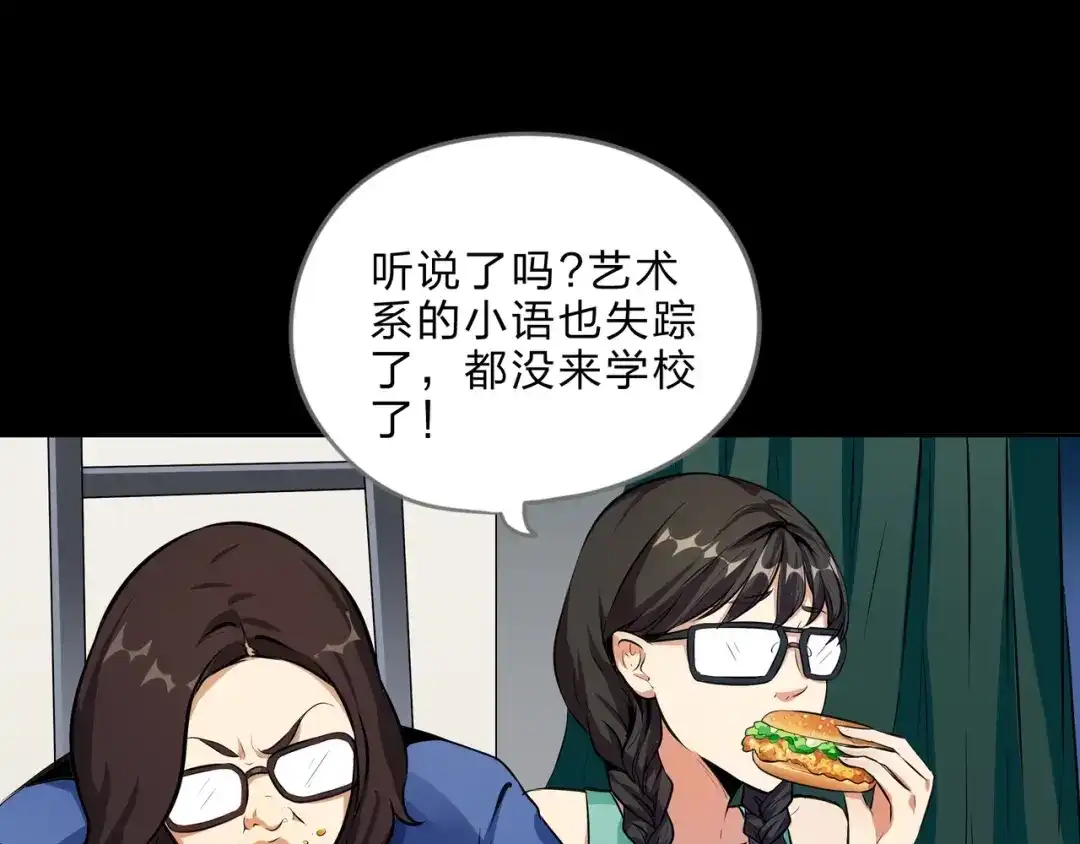 《水晶鞋》第21话 第33页