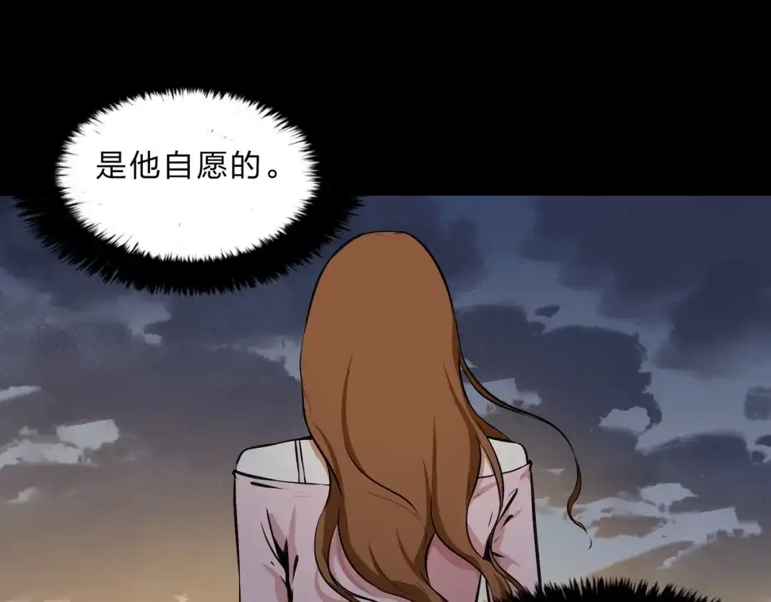 《水晶鞋》第21话 第12页