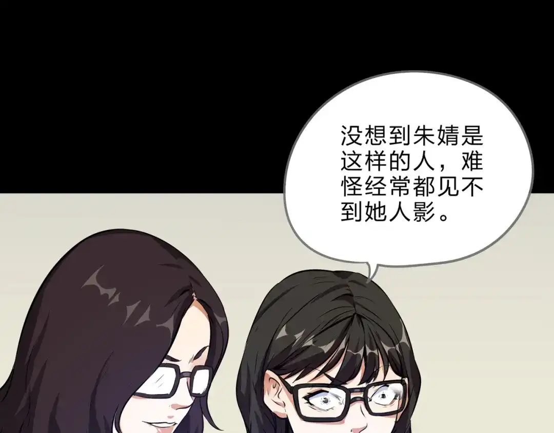 《水晶鞋》第21话 第45页