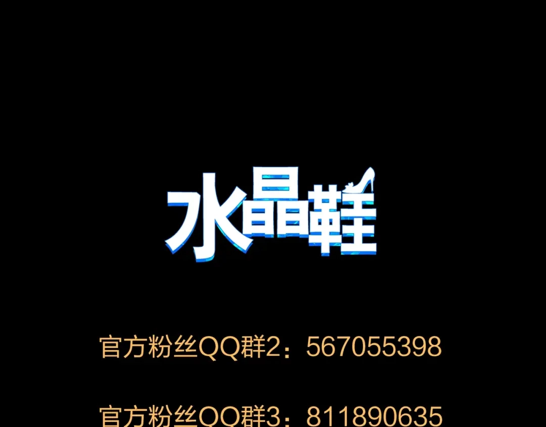 《水晶鞋》第21话 第95页