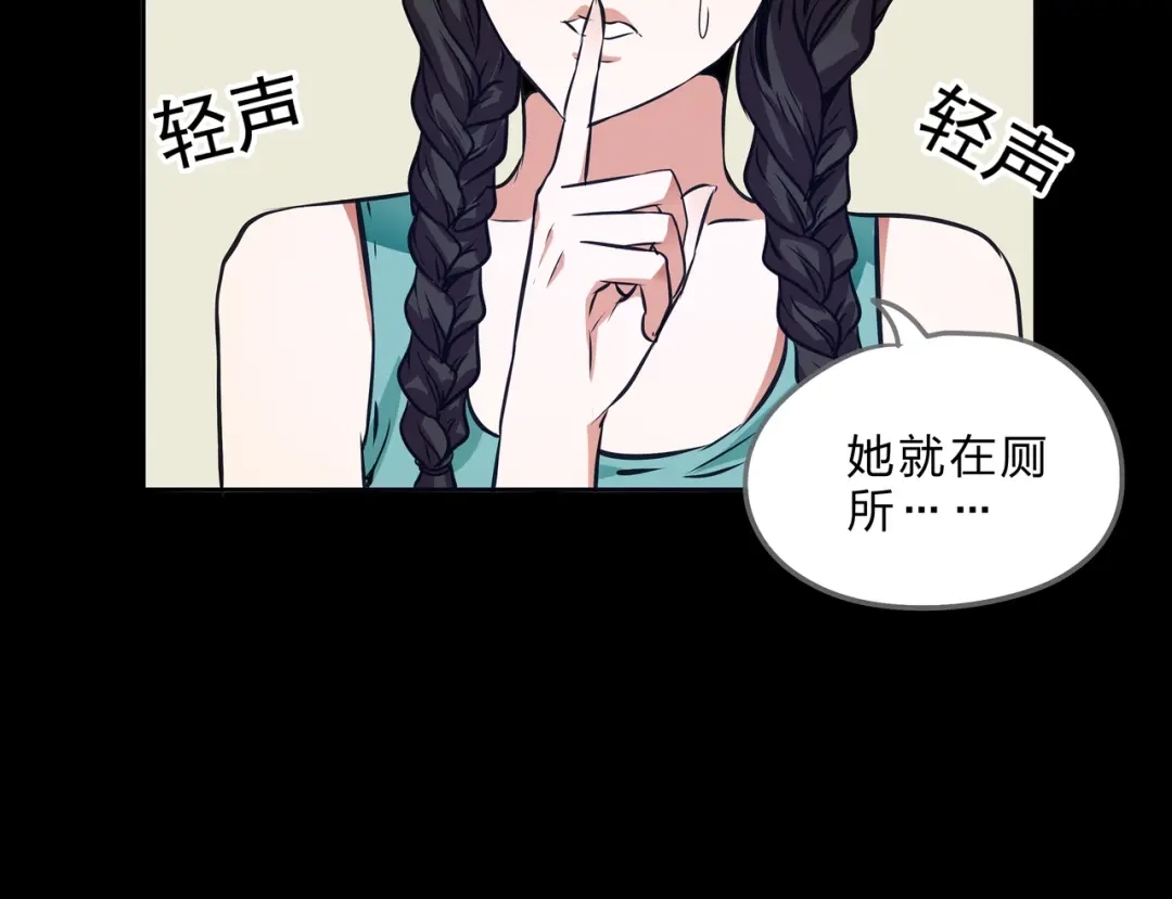 《水晶鞋》第21话 第48页