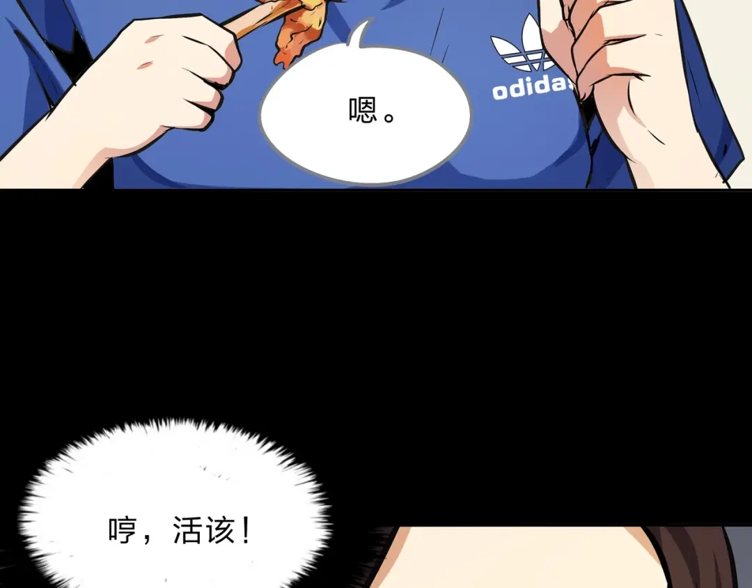 《水晶鞋》第21话 第37页