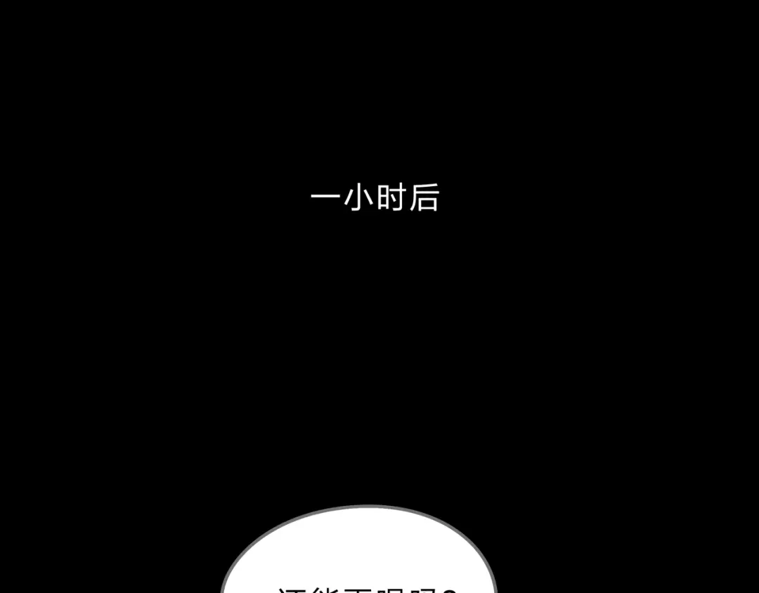 《水晶鞋》第22话 第29页