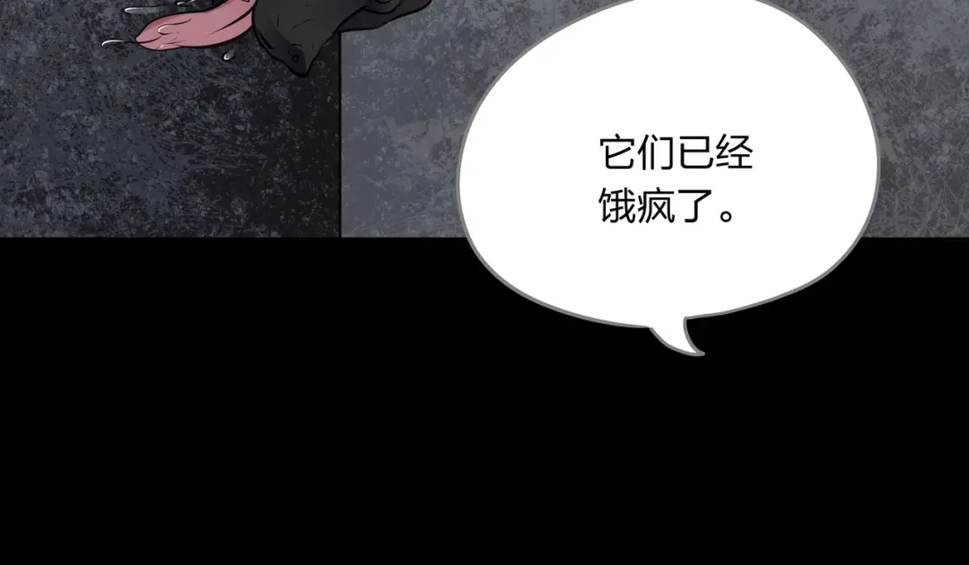 《水晶鞋》第23话 第14页