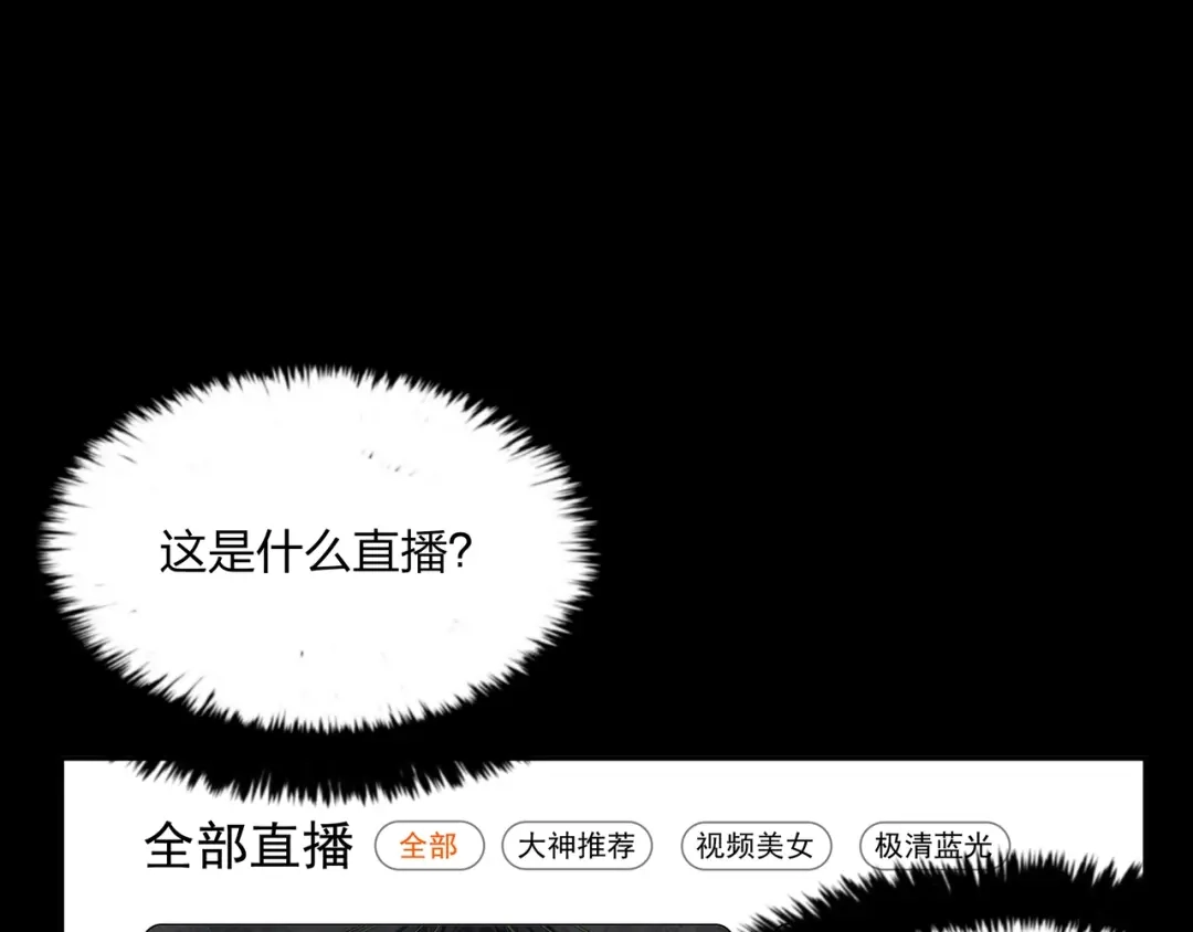 《水晶鞋》第23话 第44页