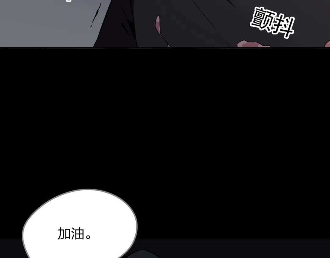 《水晶鞋》第23话 第106页