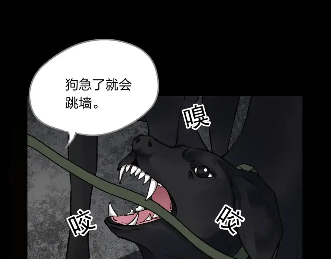 《水晶鞋》第23话 第15页