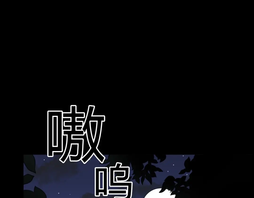 《水晶鞋》第23话 第100页